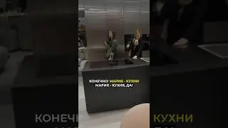 Концепция «Вы у себя дома» от Фабрики Мария. 