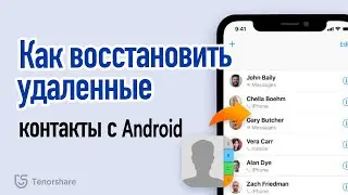 Как восстановить Контакты на Андроиде