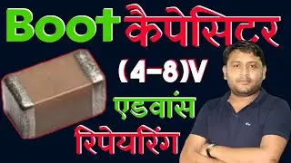 Boot Capacitor Mastery for Mobile Repair Professionals |@pankajkushwaha
