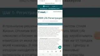 Регистрация в MWR Life. MWR Life Казахстан. MWR Life Россия