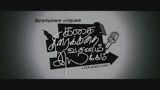 kathai thiraikathai vasanam iyakkam triler remix night at the museum