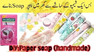 DIY Paper Soap Making At Home (Zero Cost Idea!) Homemade Paper Soap by @MaffDIYZone #papersoap