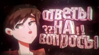 ОТВЕТЫ НА ВОПРОСЫ | Квертибл