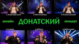 ПРЕМЬЕРА! Онлайн-концерт 