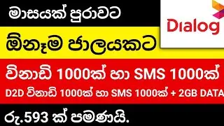 DIalog Call Packages | dialog combo package | dialog call package
