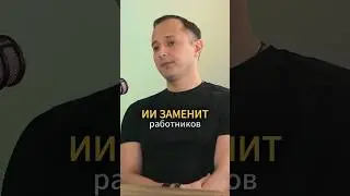 Вы согласны? #подкаст #бизнес #предприниматель