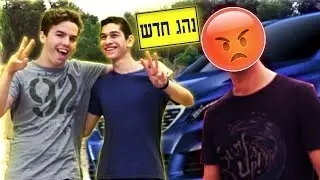 איך הגענו ליער?! || נהג מלווה #2