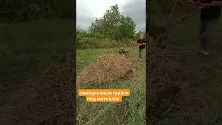 Самодельные грабли под мотоблок