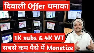 how to complete 4000 hours watch time | how to complete 1000 subscribers & 4000 hours watch time