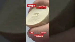 Бинт гемостатический элларга или celox