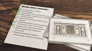Из чего состоит настоящий дизайн-проект?