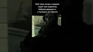 Мем 