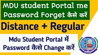 Mdu student portal me password forget kaise kare | mdu student portal ka password kaise change kare