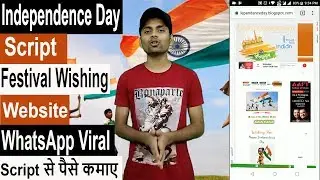 [Make Money] Independence Day Script, Festival Wishing Website Script [Event Blogging] TechOn24
