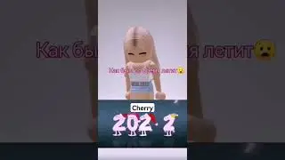 ... #подпишитесь #любимки #люблювас #рек #реки #roblox #пожалуйста #capcut #актив #залети