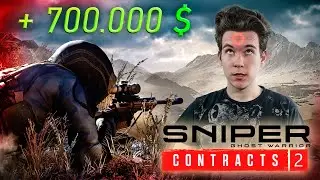 ЗАСЛУЖЕННАЯ НАГРАДА | Sniper Ghost Warrior Contracts 2 #10