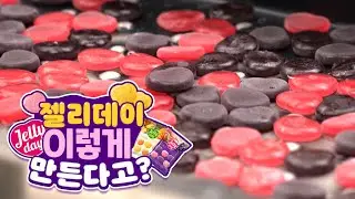 Jelly | How It's Made