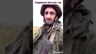 Братья Мы С Вами!!!! Бурятия Якутия С Вами!!!! #сво  #своихнебросаем