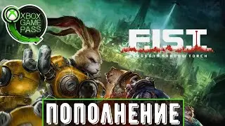 F.I.S.T. Forged In Shadow Torch в Xbox Game Pass | Первый запуск