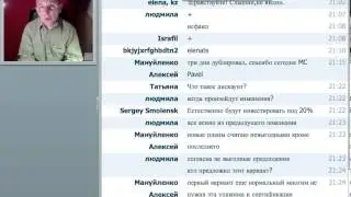 Вебинар MCBRILLIANT от 20.11.13