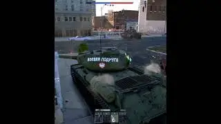 Советский Ис-2 ничего не может? #вартандер #warthunder #warthundergameplay #shorts