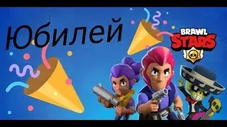 Юбилей спасибо за все:)