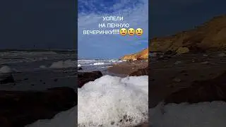 Такого Черного моря еще не было!!!. Нажмите два раза на экран. 