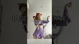 8 CHILDREN IN THE FAMILY, HABITS 