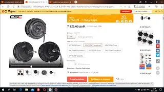 Собираем электровелосипед за 20000 рублей)) "Готовь сани летом, а электровелосипед зимой!")