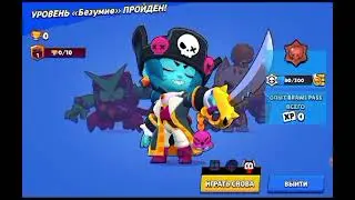 Играем с Серёней в  Null's Brawl