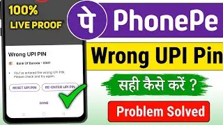 PhonePe wrong upi pin problem ! How to solve PhonePe wrong upi pin 
