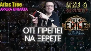 Αρχικά Βήματα στο Atlas Tree του Path of Exile