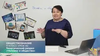 ЕГЭ. Обществознание. 