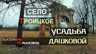 Abandoned Vorontsova-Dashkova estate on Protva. Troitskoye village. Kaluga region