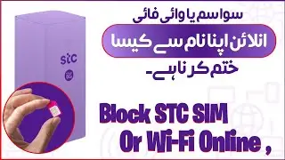Cancel Stc Sim Card Online In Mobile | Block STC Sim Card Online | STC Sim Band Karne Ka Tarika