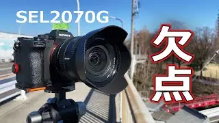 SEL2070Gを7本のレンズと比較したら致命的な欠点が見つかった（涙）【FE20-70mmF4G】