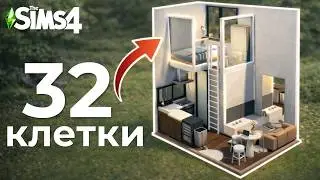 Уместила ВСЁ в маленький дом для одного | Строительство Симс 4 без модов