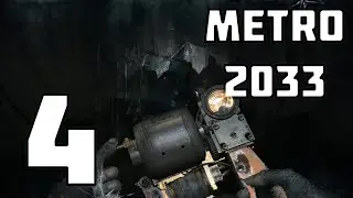 ПРИЗРАКИ | METRO 2033 №4