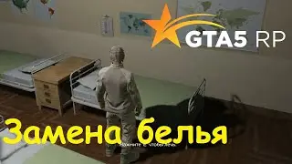 GTA 5 RP Online  Рп задание по замене белья на кровати