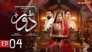 Dorr - Episode 4 [English Sub] Haroon Shahid & Areej Mohyudin | Express TV
