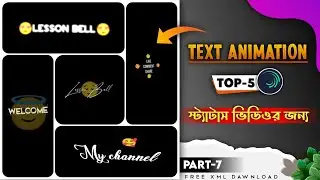 Alight motion emoji text animation and stylish font 🔥 Free XML✓ part_7 - Lesson Bell