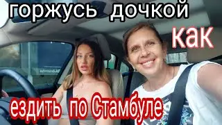 Где Бесплатно пляж в Турции, Где  покупать качественные  вещи и дешёвые  как в Стамбуле