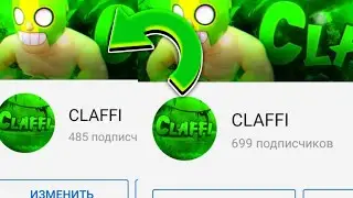 СПИСАЛИ ПОДПИСЧИКОВ, ЧТО ДЕЛАТЬ?
