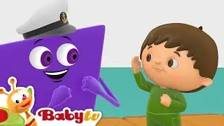 Чарли и фигуры | BabyTV Pусский