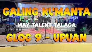 May talent kumanta etong dalawa