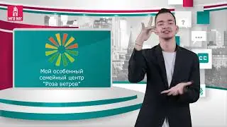 Центр ранней помощи