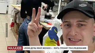 Малахов 14.07.2025 FULL HD