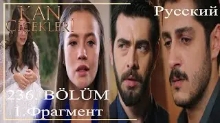 KAN ÇİÇEKLERİ (Bloody Flowers) 236 - Are Dylan and Baran, Gul and Firat breaking up?