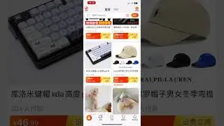 Taobao 24/11