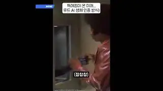 후드 AI 생체 인증